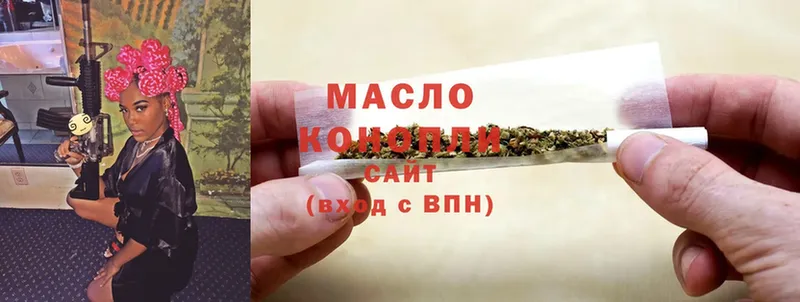 хочу   Зубцов  Дистиллят ТГК THC oil 